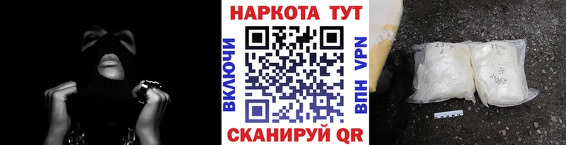 Купить наркотик Минусинск Cocaine Меф Гашиш Каннабис