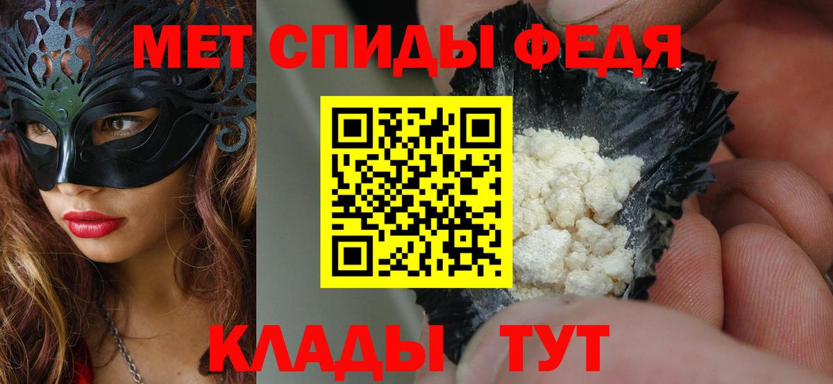 Амфетамин Розовый Минусинск