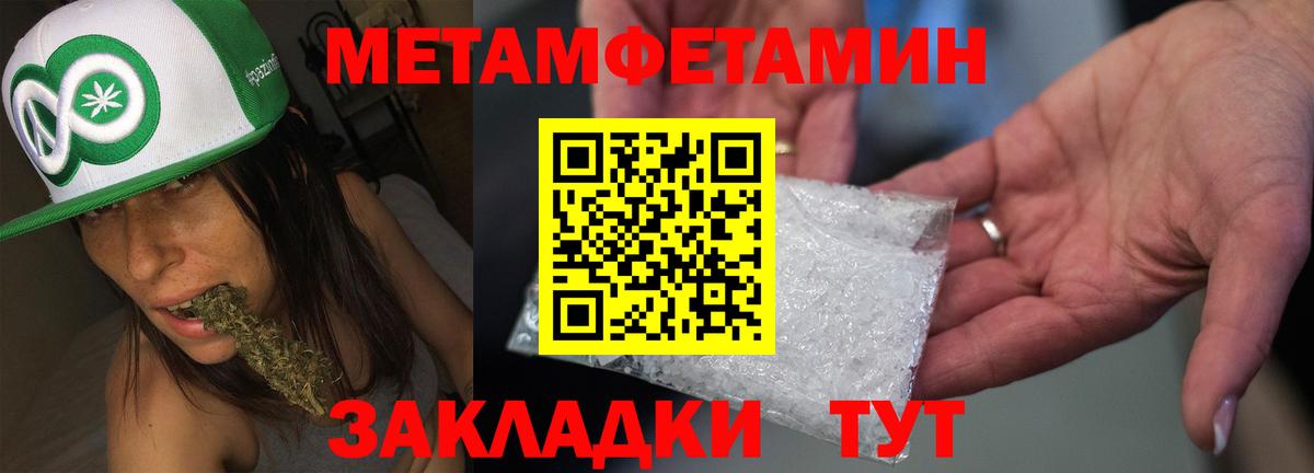 Минусинск  Amphetamine Розовый  АМФ  Вход с VPN 