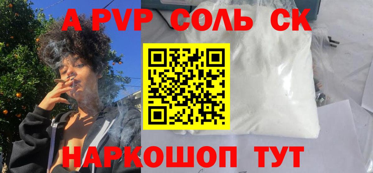 A-PVP СК Минусинск