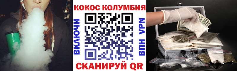 COCAIN VHQ Минусинск