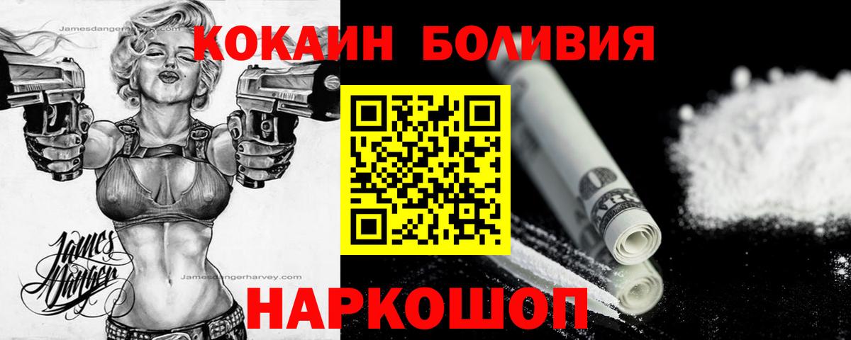 COCAIN Эквадор Минусинск