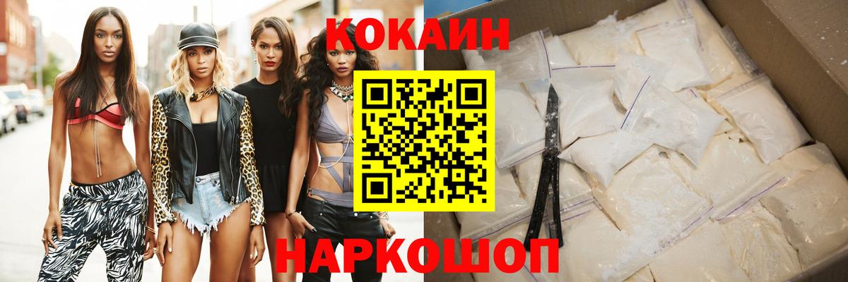 Cocaine Перу  Вход с VPN  Cocaine  COCAIN Боливия  Минусинск 