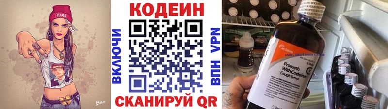 мега онион  Минусинск  Кодеиновый сироп Lean напиток Lean (лин)  цены наркотик 