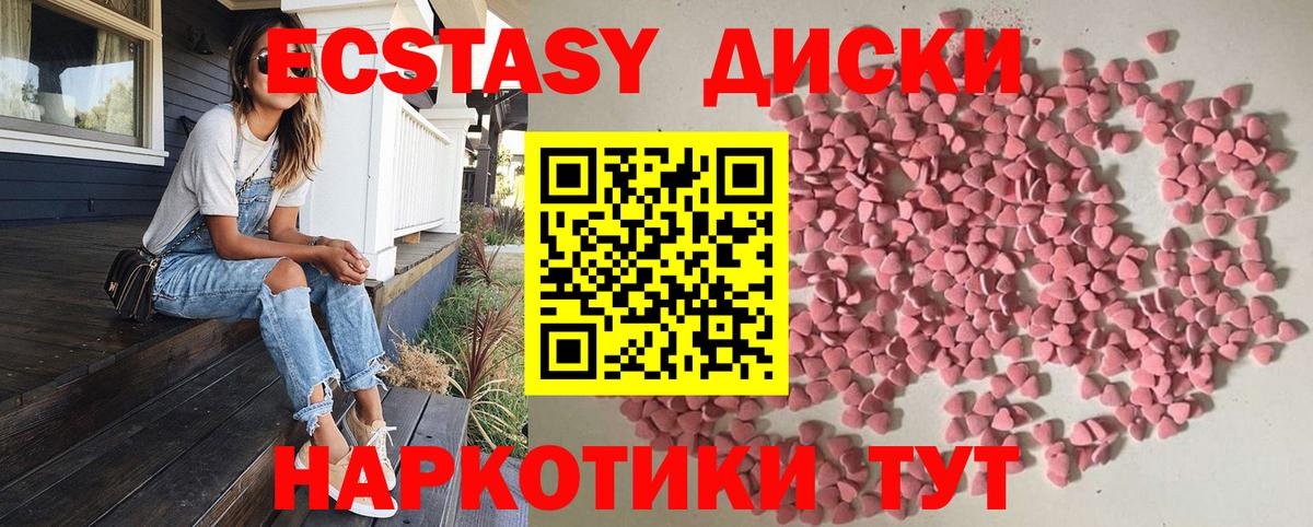 Ecstasy 99%  Вход с VPN  ЭКСТАЗИ  Ecstasy таблы  Минусинск 