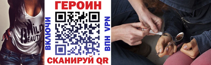 Героин Heroin  Минусинск 