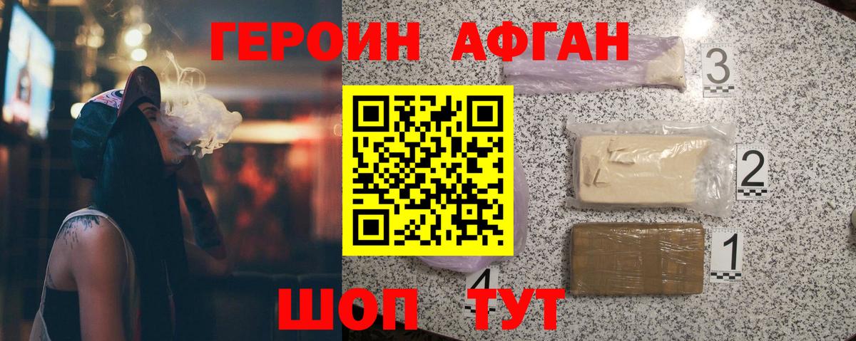 Героин герыч Минусинск