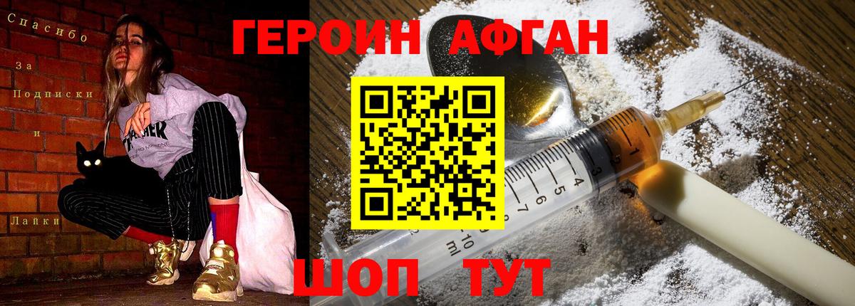 Минусинск  ГЕРОИН VHQ  ГЕРОИН  Вход с VPN 