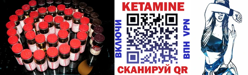 КЕТАМИН ketamine Минусинск