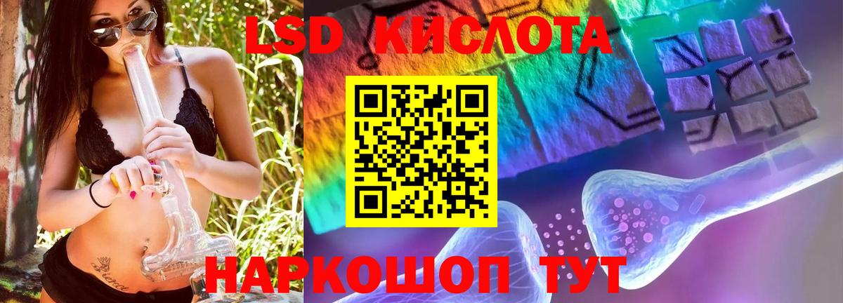 Лсд 25 экстази ecstasy Минусинск