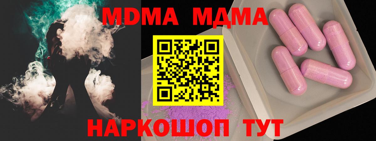 MDMA Molly  MDMA молли  Вход с VPN  Минусинск 