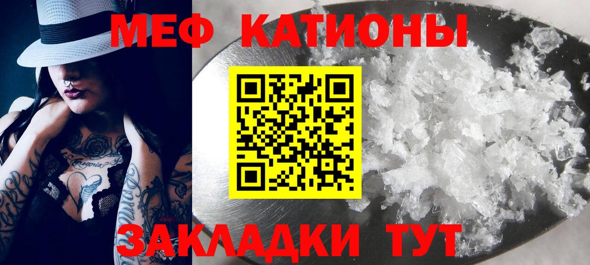 МЕФ  Минусинск