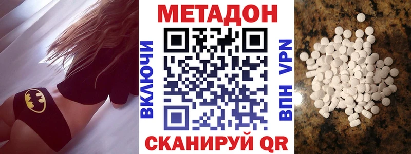 KRAKEN сайт  купить закладку  Минусинск  Метадон methadone 