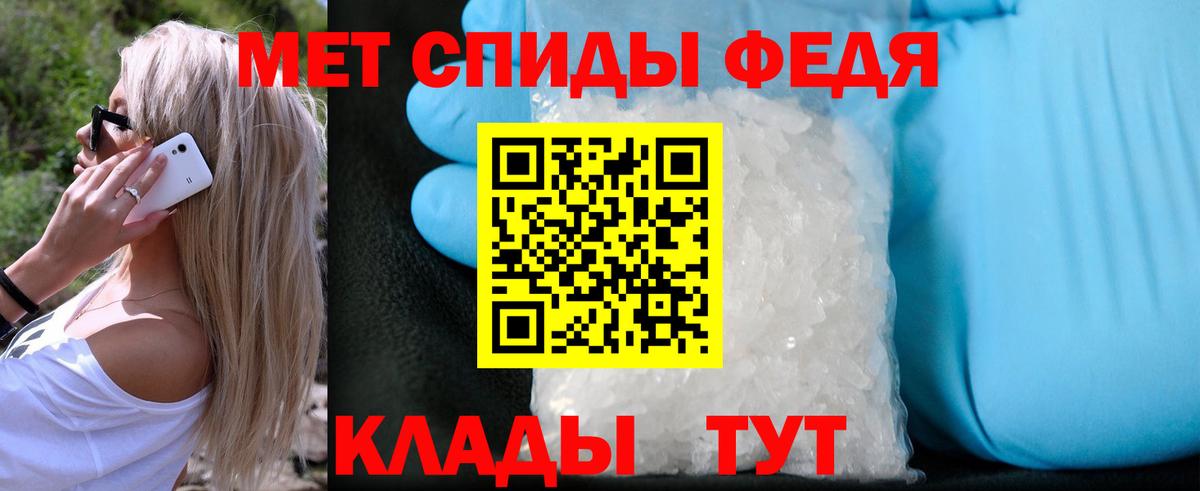 Минусинск  Метамфетамин витя  МЕТАМФЕТАМИН  Вход с VPN 
