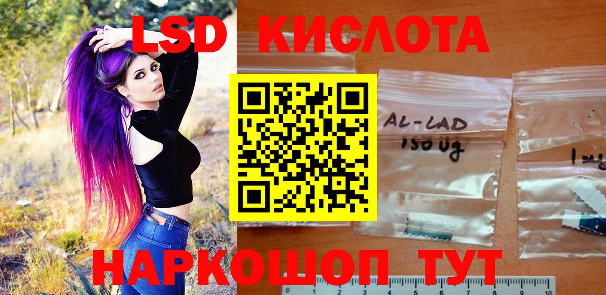 Минусинск  Наркотические марки 1500мкг  Марки 25I-NBOMe  Вход с VPN 