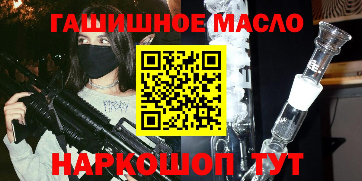 ТГК THC oil Минусинск