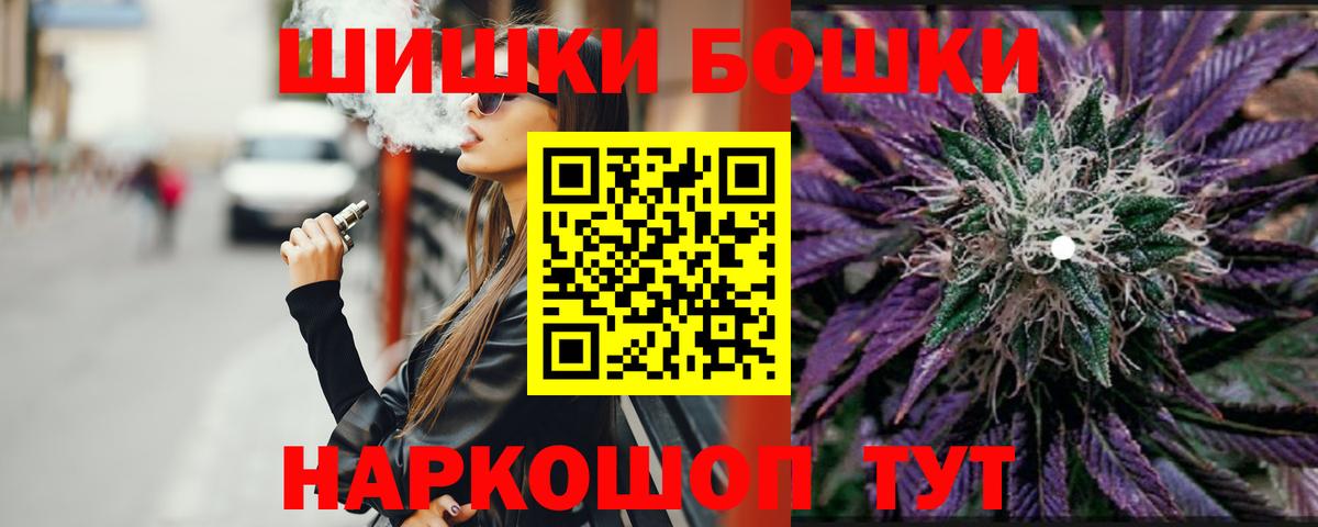 Шишки марихуана план  Бошки марихуана Bruce Banner  Минусинск  Вход с VPN  Канабис SATIVA & INDICA 